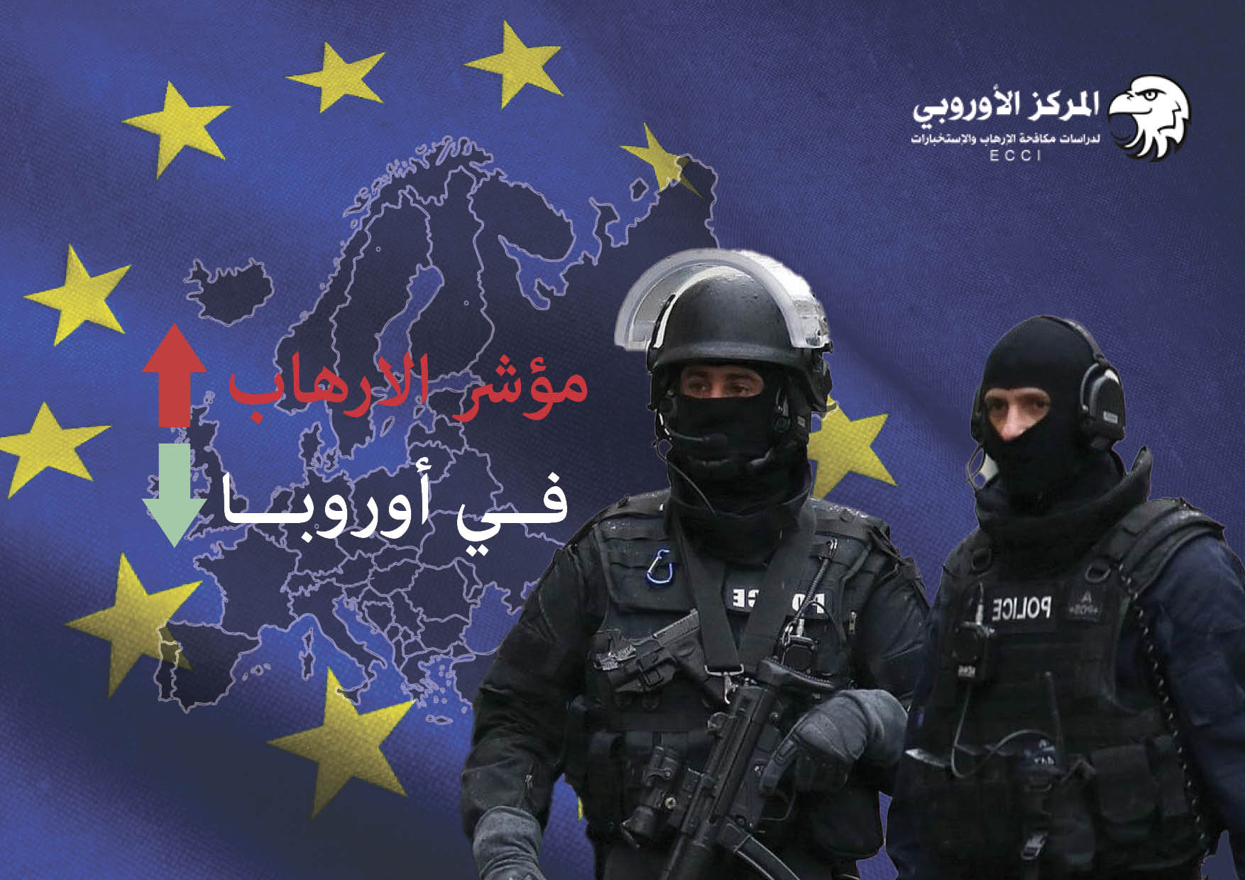 مؤشر الإرهاب في أوروبا 2021