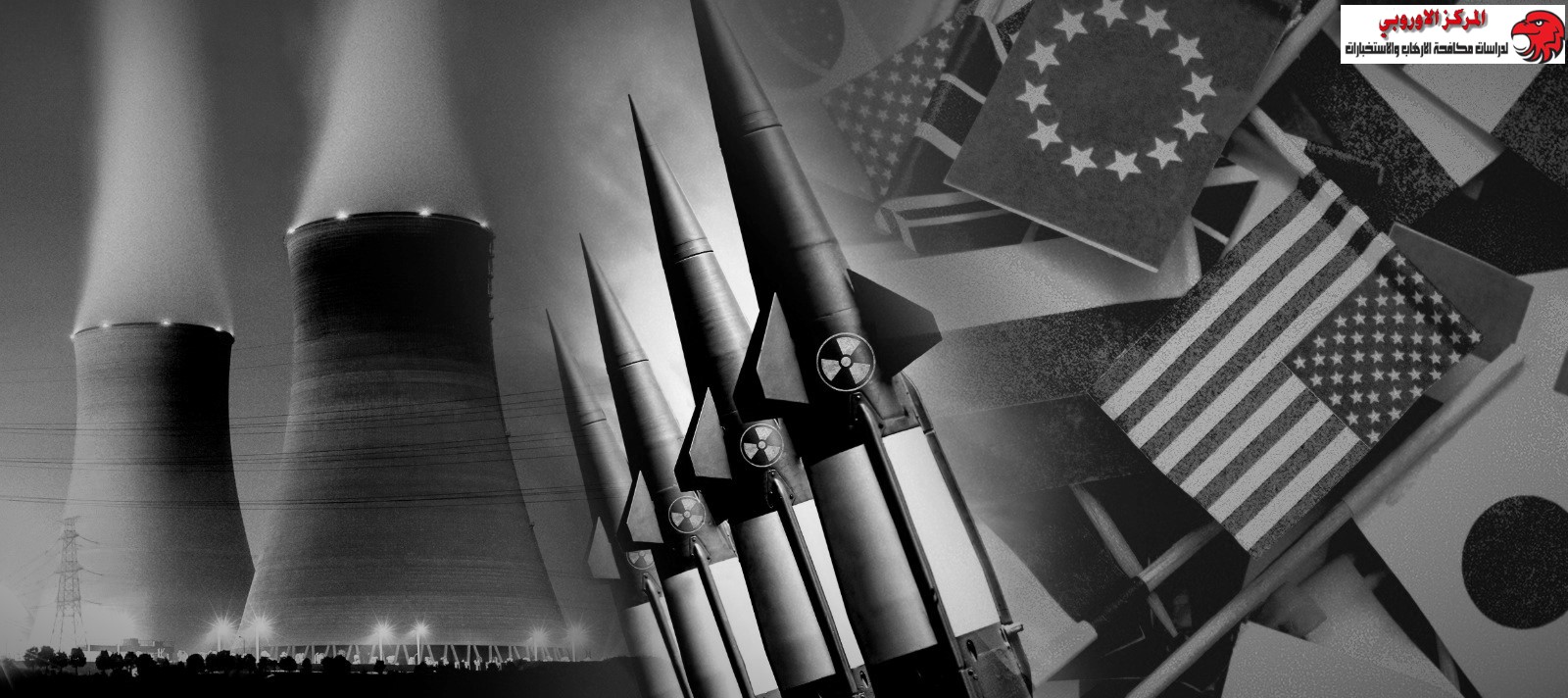 أمن دولي ـ التهديد النووي والاستقرار الإستراتيجي
