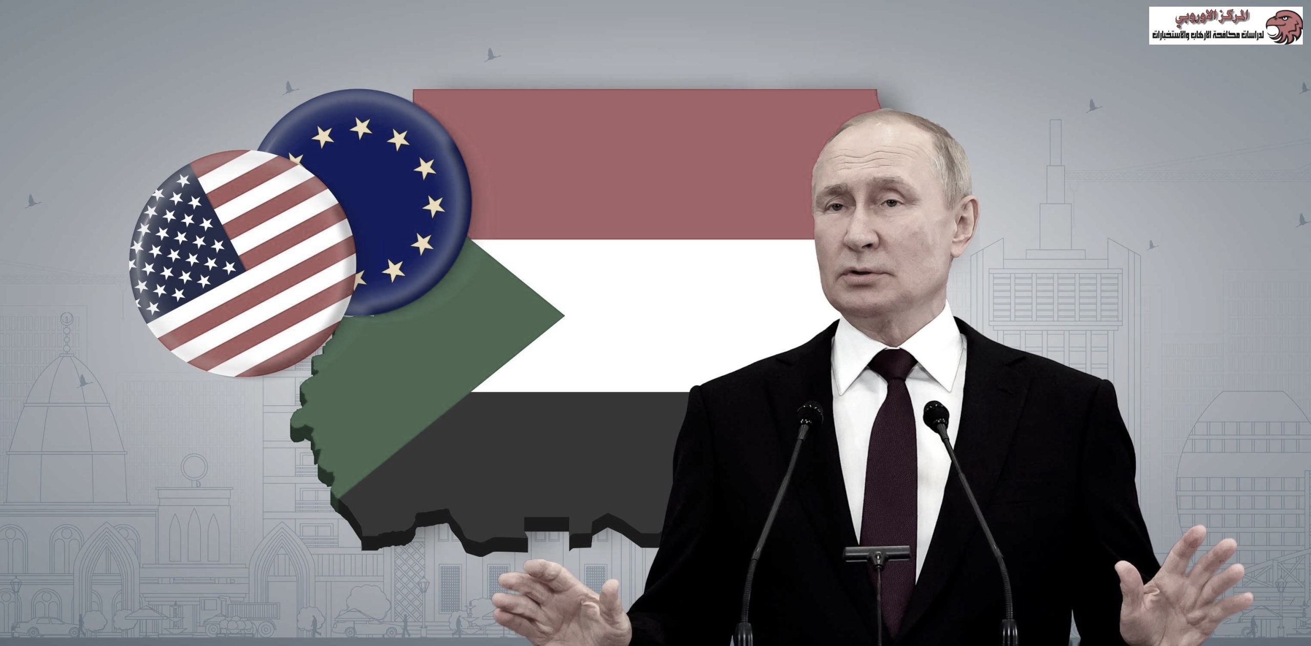 الصراع الروسي الأميركي