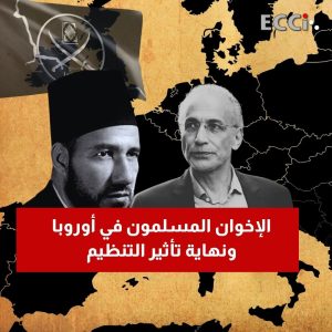 الإخوان المسلمون في أوروبا