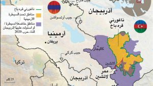 أرمينيا واذربيجان